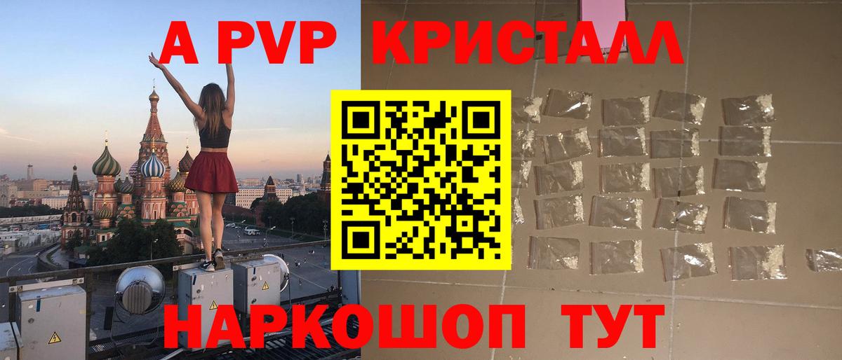 Сыктывкар  APVP СК  Alpha PVP Соль  Alpha-PVP СК КРИС  Вход с VPN 