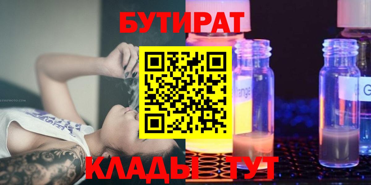 Бутират вода Сыктывкар