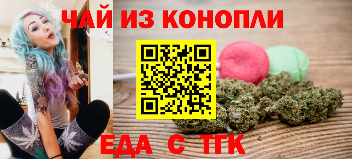 Печенье с ТГК конопля  Вход с VPN  Сыктывкар 