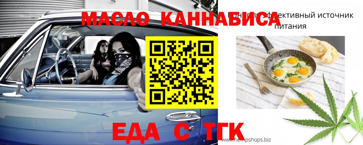 Cannafood конопля Сыктывкар