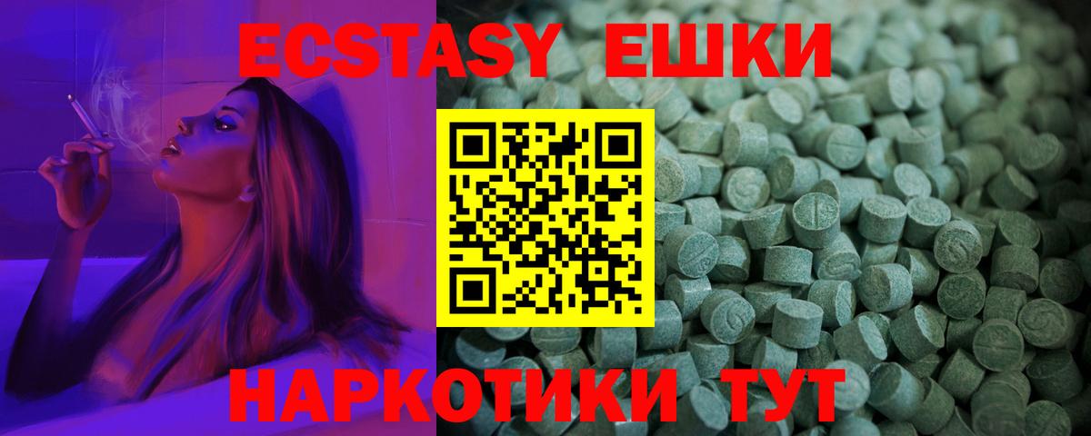 Экстази Дубай  Ecstasy MDMA  Экстази  Сыктывкар  Вход с VPN 