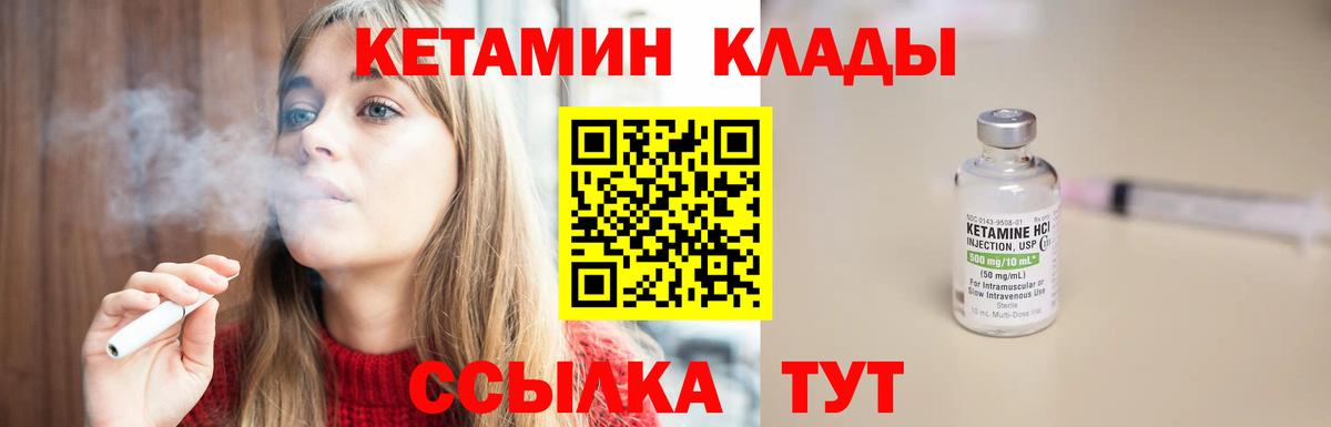 Кетамин VHQ  ссылка на мегу зеркало  Сыктывкар  КЕТАМИН VHQ  Вход с VPN 