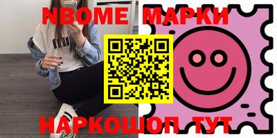 марки nbome Конаково
