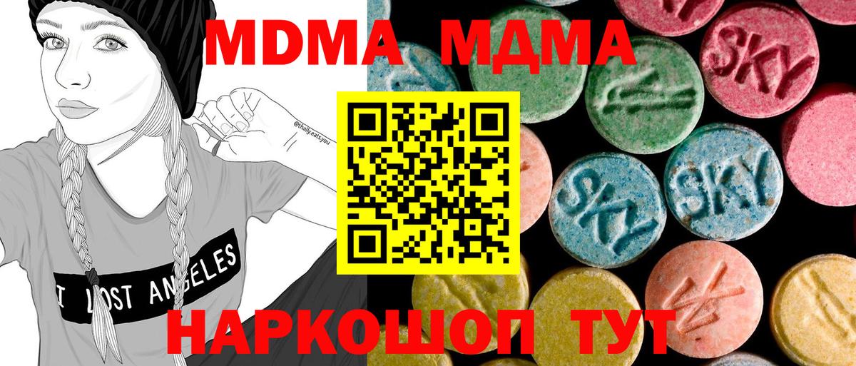 MDMA VHQ Сыктывкар