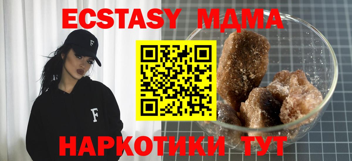 Сыктывкар  MDMA crystal  MDMA кристаллы  MDMA  Вход с VPN 