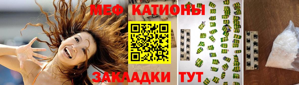 МЕФ mephedrone  Вход с VPN  Меф мяу мяу  Сыктывкар 