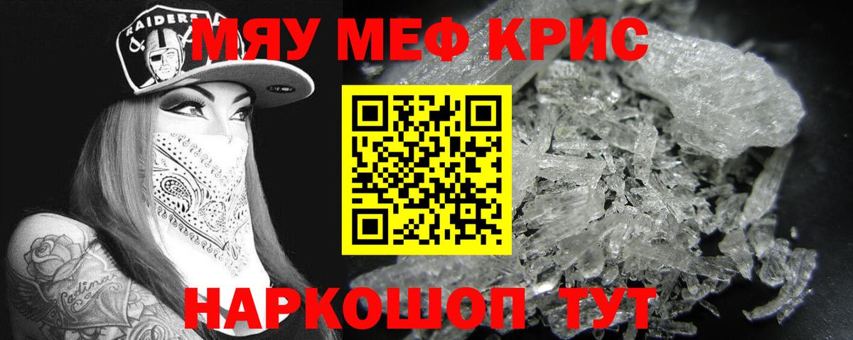 Меф мяу мяу мука Сыктывкар
