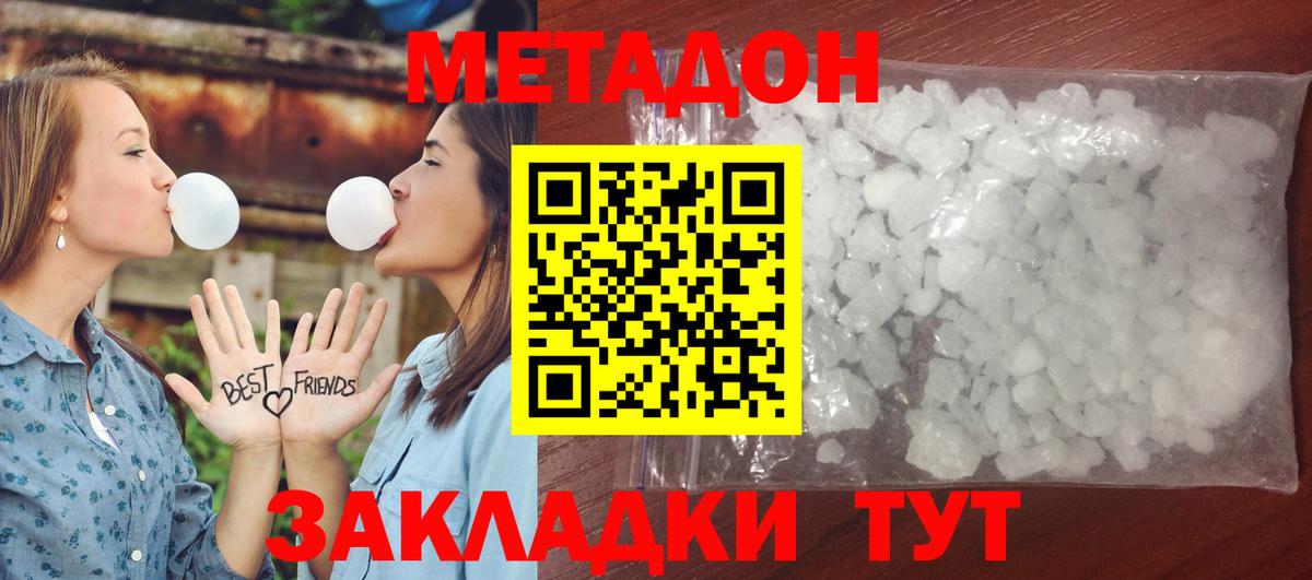 Метадон methadone  Вход с VPN  Метадон methadone  Сыктывкар 