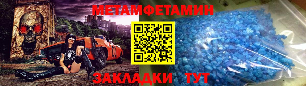 МЕТАМФЕТАМИН Methamphetamine Сыктывкар