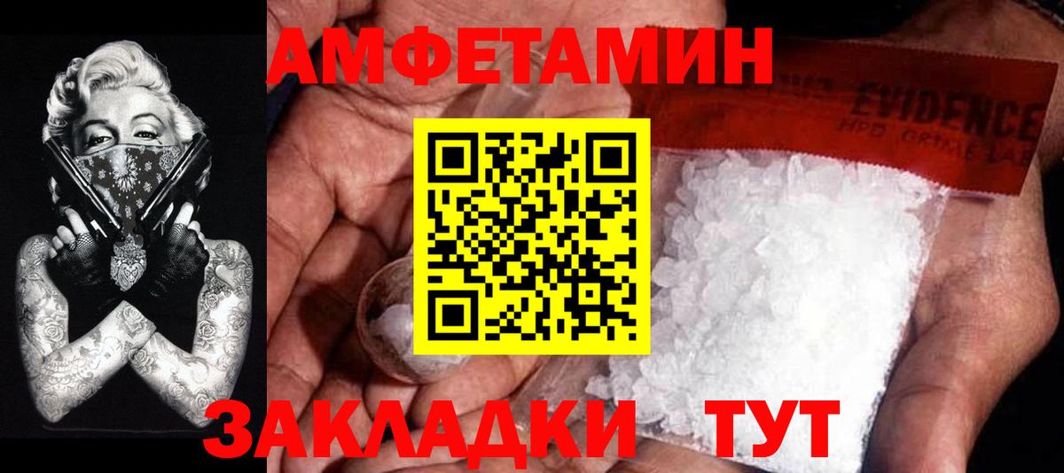 МЕТАМФЕТАМИН витя  Вход с VPN  Сыктывкар 