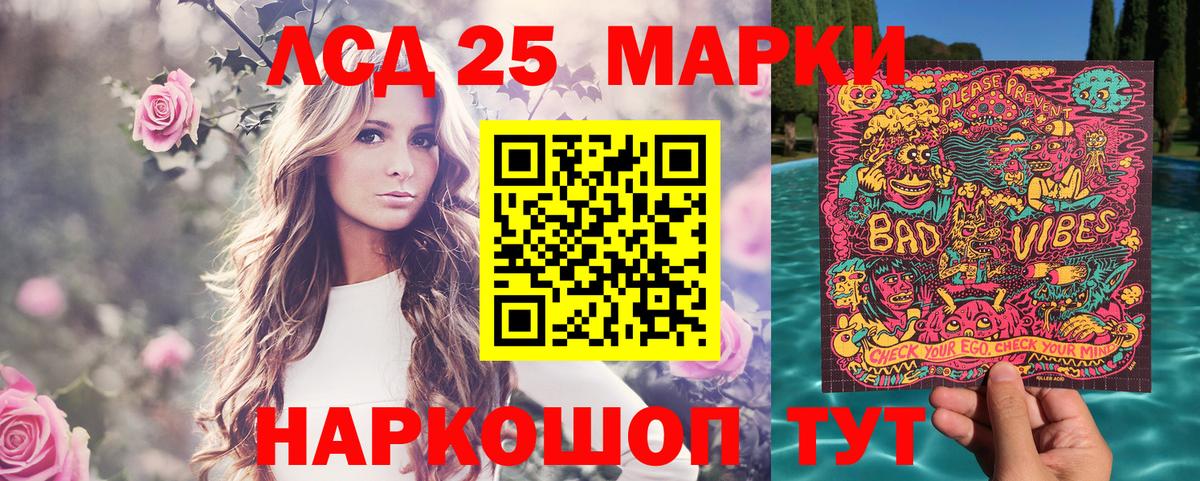 Наркотические марки 1,8мг  Вход с VPN  Марки 25I-NBOMe  Сыктывкар 