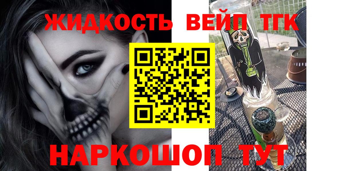 Дистиллят ТГК THC oil Сыктывкар
